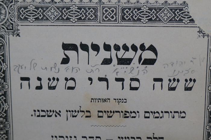 Asch1984 : משניות : ששה סדרי משנה : סדר נזיקין = Mischnaiot : Die sechs Ordnungen der Mischna : Seder Nesikin

 (1898);- (Ha-Naśyʾi, Yehudah), Von Hand: Name; 'מן ר׳ יהודה [אב]ינו הנשי׳׳א ר׳׳ת הוא נשמת של יעקב '. 