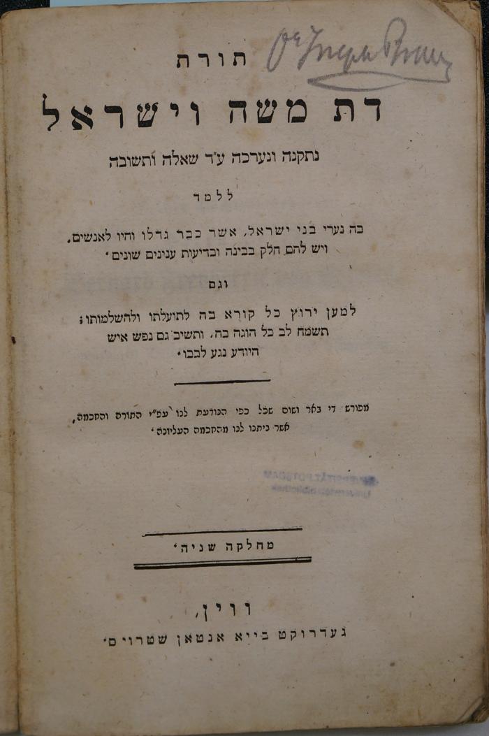 26A.000005 : Die israelitische Religions- und Sittenlehre, vollständig bearbeitet in Fragen und Antworten ... Zweyte Abtheilung = ֭תורת דת משה וישראל

 (1827);- (Brau[n], Inge), Von Hand: Autogramm; 'Dr. Inge Brau[n]'. 