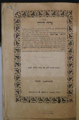 26A.000008 : ספר צדה לדרך : Zeide Laderech

 (1859)