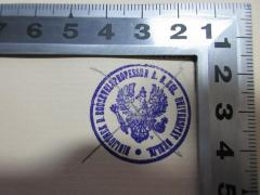 - (Bibliothek d. Roosveltprofessur a. d. Kgl. Universität Berlin), Stempel: Wappen, Name, Ortsangabe; 'Bibliothek d. Roosveltprofessur a. d. Kgl. Universität Berlin'. 