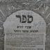 Asch7016 : ספר שערי דורא תנקרא איסור והיתר  (1724)