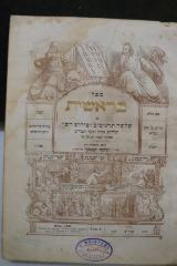 Asch7023 : ספר בראשית : עם שלשה תרגומים ופירוש רש׳׳י : תולדות אהרן ובעל הטורים (1859)