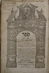 Asch7016 : ספר שערי דורא תנקרא איסור והיתר  (1724)