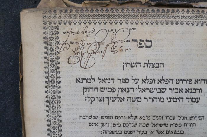 Asch7020 : ... ספר חבצלת השרון : והוא פירוש הפלא ופלא על ספר דניאל (1726);-, Von Hand: Name, Datum, Widmung; 'מתנה נחמ[...]המ׳׳ד לכמן שמו
[.]זאת הקצים והנדיב כ׳׳ה הירש פאלק
יום ד׳ כ׳׳ה מרחשון תקצ׳׳ה לפ׳׳ק

[595 n.kl.Z = 1835]'