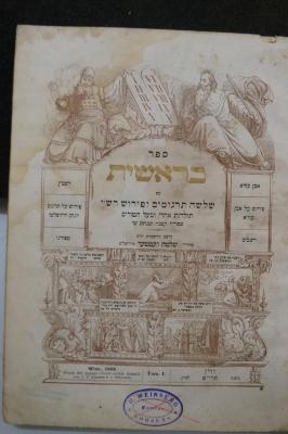 Asch7023 : ספר בראשית : עם שלשה תרגומים ופירוש רש׳׳י : תולדות אהרן ובעל הטורים (1859)