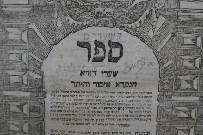 Asch7016 : ספר שערי דורא תנקרא איסור והיתר  (1724);- (unbekannt), Von Hand: -; 'השערים
אר[...]י'. 