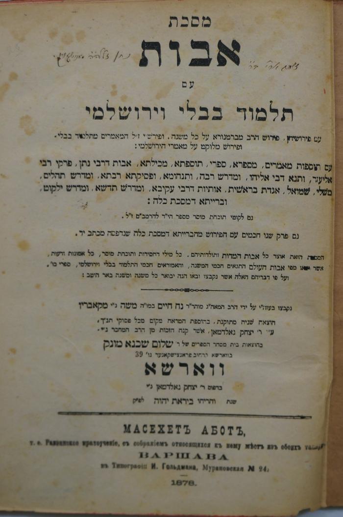 Asch7033 : מסכת אבות : עם תלמוד בבלי וירושלמי (1878)