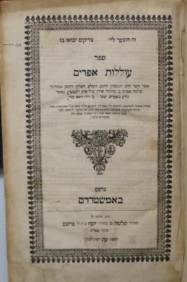 Asch7035 : ספר עוללות אפרים (1710)