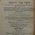 Asch7033 : מסכת אבות : עם תלמוד בבלי וירושלמי (1878)