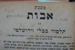 - (Manuskowski, W. Natan), Von Hand: Autogramm; 'ב׳׳ר נתן זל לה׳׳ה מאנושקווסקי [...]  '. 
