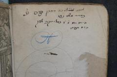 - (Neto, Mosheh), Von Hand: Name, Datum, Widmung, Besitzwechsel; 'בהרר משה נטו
היום יום ב׳ ב׳ כסליו תקנ׳׳ה לפ׳׳ק
ביום חיפת׳

[2. Kislev 555 = 24.11.1794]'. 