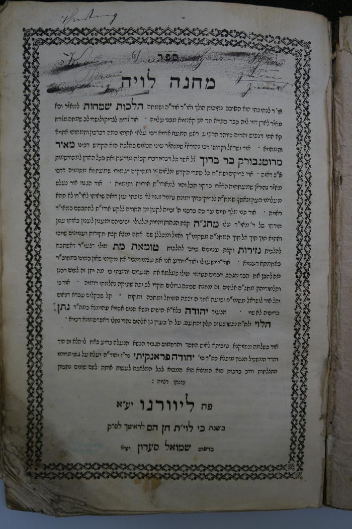 Asch7034 : ספר מחנה לויה (1819)