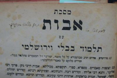 Asch7033 : מסכת אבות : עם תלמוד בבלי וירושלמי (1878);- (Manuskowski, W. Natan), Von Hand: Autogramm; 'ב׳׳ר נתן זל לה׳׳ה מאנושקווסקי [...]  '. 