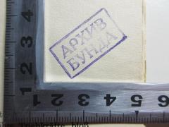 - (Archiv des Allgemeinen Jüdischen Arbeiterbundes in Litauen, Polen und Russland ), Stempel: Notiz; 'Архив бунда

Übersetzt: Archiv des Bundes'. 