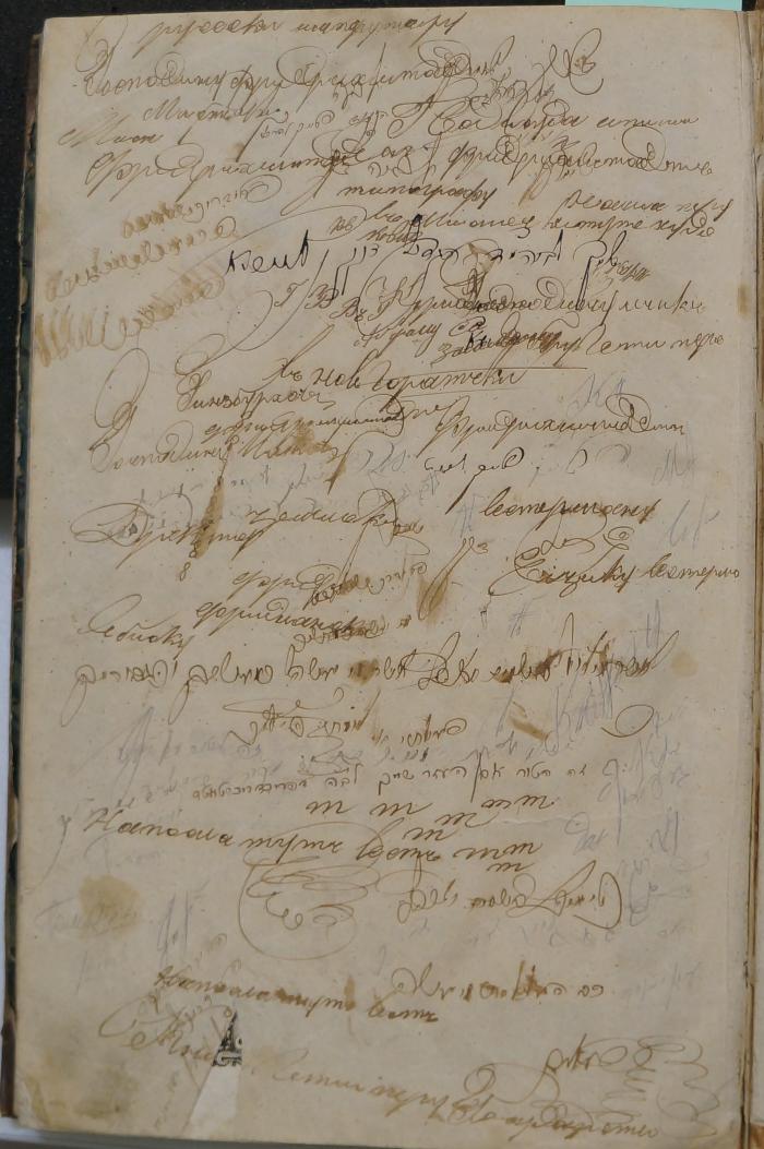 Asch7042 : טור אבן העזר (1858);- (unbekannt), Von Hand: Autogramm, Name, Notiz; '[...] שייך לבהמ''ד הגדול דק''ק '. ;- (Ginzburg, Abram), Von Hand: Ortsangabe, Widmung; 'זה הטור אבן העזר שייך לבה דפרידריכשטאט

'. ;- (unbekannt), Von Hand: Name, Widmung; '[...]
'. ;- (Ginzburg, Abram), Von Hand: Name, Ortsangabe; '[...]
русск. императору - господину Фридрихштата - Фридрихштат - Фридрихштат- типографу - Абраму - въ новгоротскъ - Гинзбурховъ
[...]'. ;- (Ginzburg, Abram;unbekannt), Von Hand: Name, Notiz; '[...]
Дректер Землек - Фрид - Фридиански - Eiзику - вестерлю - Носпосла тутъ весть
[...]'. ;- (Ginzburg, Abram;unbekannt), Von Hand: Notiz; '[...]
Книга Гетиперу государство '. 