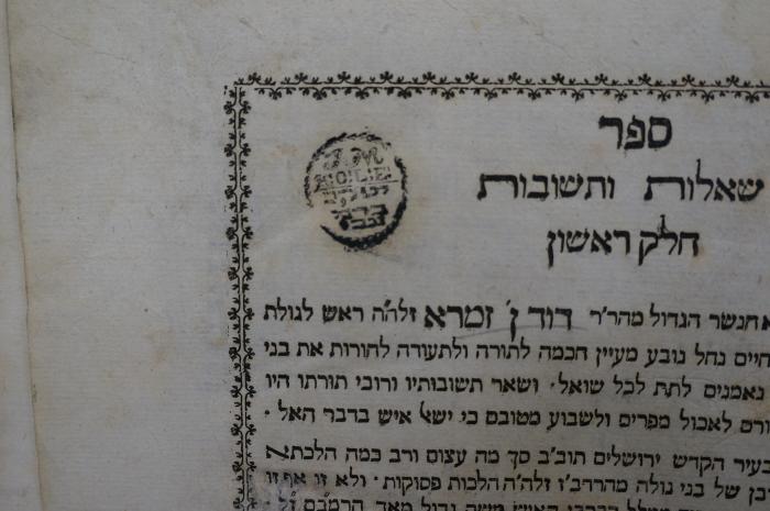 Asch7041 : ספר שאלות ותשובות : חלק ראשון (1743);- (Kole, J. M.), Stempel: Initiale, Motto, Name; 'J. M.
Kole
יעקב
כרם
צבי'. 
