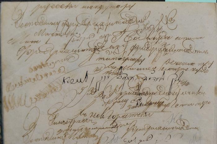 Asch7042 : טור אבן העזר (1858);- (Ginzburg, Abram), Von Hand: Name, Ortsangabe; '[...]
русск. императору - господину Фридрихштата - Фридрихштат - Фридрихштат- типографу - Абраму - въ новгоротскъ - Гинзбурховъ
[...]'. 
