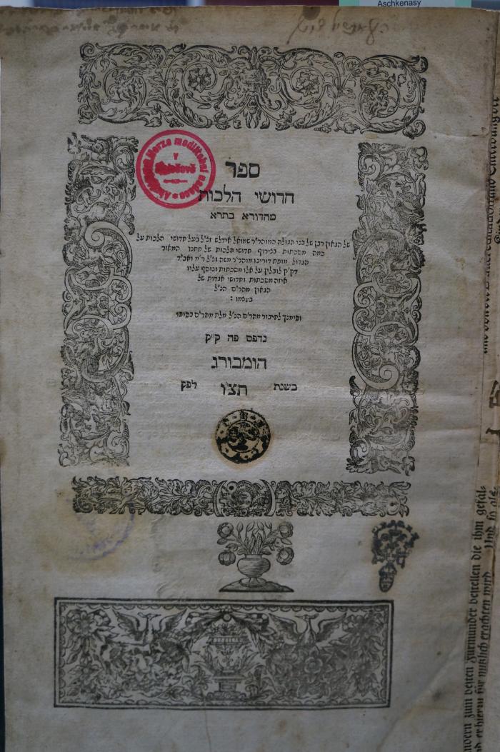 Asch7036 : ספר חדשי הלכות : מהדורא בתרא (1736)