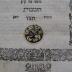Asch7036 : ספר חדשי הלכות : מהדורא בתרא (1736)