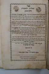 Asch7041 : ספר שאלות ותשובות : חלק ראשון (1743)