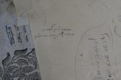 Asch7038 : ספר חכמת אדם (1835);- (Morṭon, Ḥaim Tsevi), Von Hand: Autogramm; 'זה ספר שייך למהנר
הנגד [...] יהדא מארטאן'. 