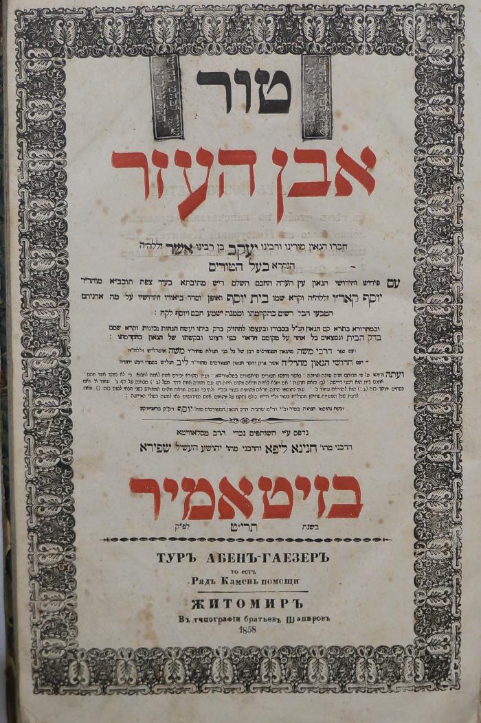 Asch7042 : טור אבן העזר (1858)