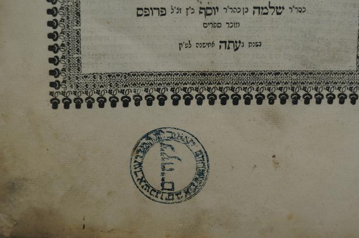 Asch7046 : ספר פנים מאירות  (1715);- (Bet Ha-midrash Ashḳenazim Ets Ḥaim ), Stempel: Name, Ortsangabe; 'בית המדרש דאשכנזים 
אמשטרדם
עץ חיים'. 
