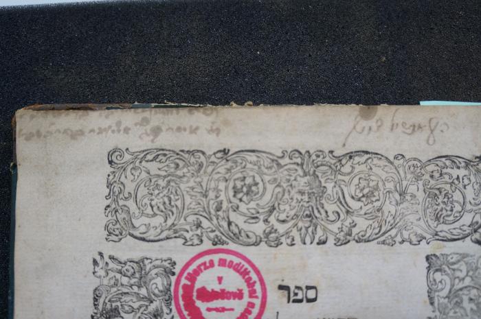 Asch7036 : ספר חדשי הלכות : מהדורא בתרא (1736);- (Bush, Anshil), Von Hand: Autogramm; 'הץ אנשיל בוש
[...]
'. 