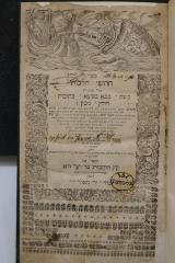 Asch7043 : ספר חדושי הלכות : על מסכת ביצה, בבא מציעא, כתובות, חולין, גיטין    (1737)