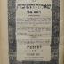 Asch7057 : ספר שאלות ותשובות חכם צבי וחידושים וביאורים  (1900)