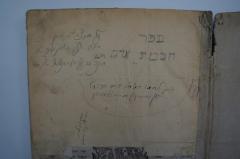 - (Morṭon, Ḥaim Tsevi;Morṭon, Daṿid Yuda), Von Hand: Name, Ortsangabe, Widmung; 'חל חיים צבי מארטאן 
מינדי ב''ק מארטון יצנ 
חונה פה ק׳׳ק סערענטש יצנ בב׳׳א
Marton [?]

שייך ליתמ' למ''נ מו''ה דוד יודא 
ה׳׳ק אברהם  בן [...] עם חיים צבי מארטון'. 