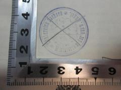- (Königreich Sachsen Ministerium der ausw. Angel.), Stempel: Wappen, Ortsangabe, Name; 'Königreich Sachsen 
Ministerium der ausw. Angel.'. 