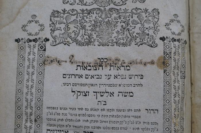 Asch7058 : ספר מראות הצובאות : פירוש נפלא על נביאים אחרונים   (1765);- (Wolf, Seligman Benjamin), Von Hand: Name, Ortsangabe, Widmung; 'זה ה[ספר] שייך ל[...] ה׳׳ק זעליגמן בן כ׳׳ח בנימן וואלף דינקעלשפיל'. 