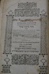 Asch7058 : ספר מראות הצובאות : פירוש נפלא על נביאים אחרונים   (1765)