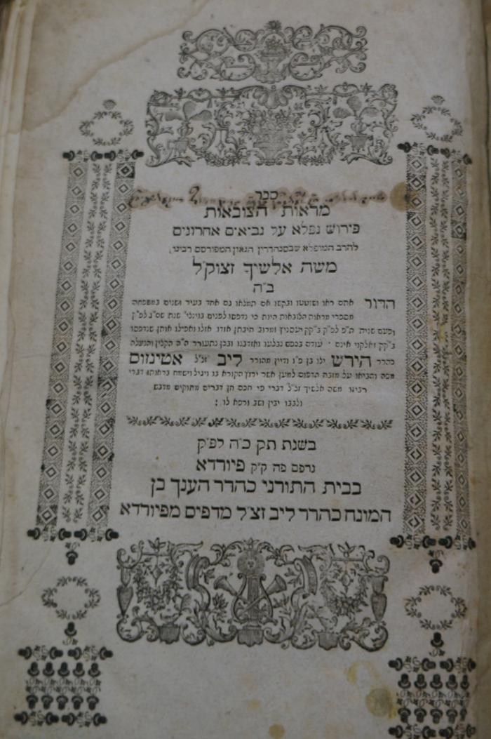 Asch7058 : ספר מראות הצובאות : פירוש נפלא על נביאים אחרונים   (1765)