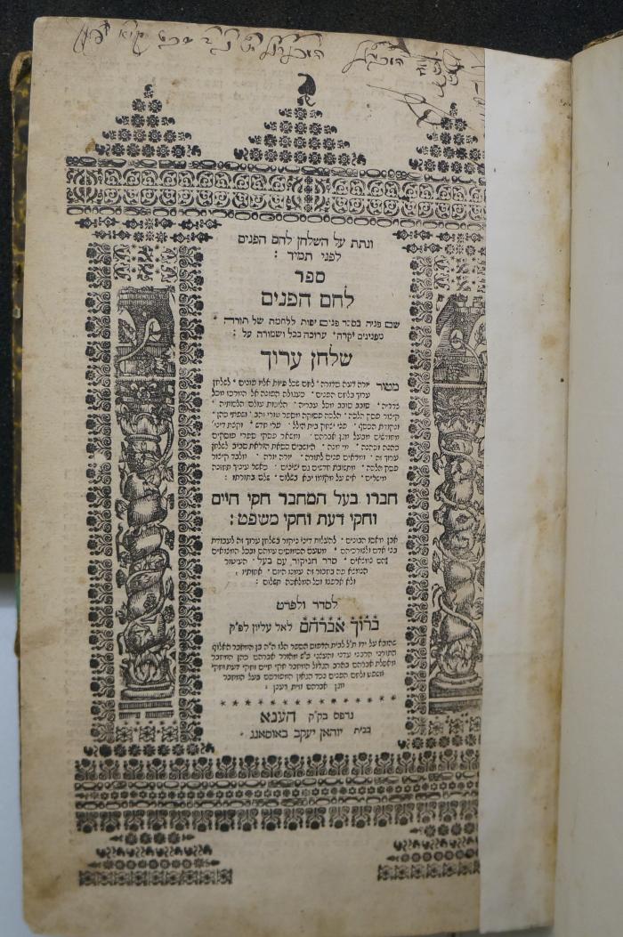 Asch7064 : ספר לחם הפנים [...] : על שלחן ערוך : יורה דעה  (1715)