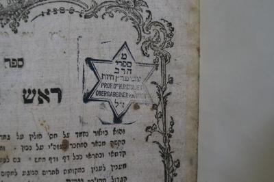 Asch7065 : ספר ראש יוסף (1794);- (Chajes, Hirsch Perez;Israelitische Kultusgemeinde Wien), Stempel: Name, Ortsangabe, Widmung; 'מ
ספרי
הרב
צבי פרץ חיות
Prof. Dr. H:P: Chajes
Oberrabbiner von Wien
ז׳׳ל'. 