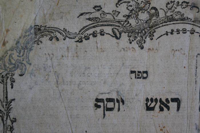Asch7065 : ספר ראש יוסף (1794);- (unbekannt), Von Hand: Autogramm; ' [...] '. ;- (unbekannt), Von Hand: Autogramm; 'שייך ל[...] בן ר
[...]'. 