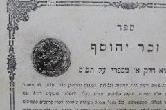- (Bet ha-Midrash Neyryʾa;Neyryʾa, Mosheh ), Stempel: Name, Ortsangabe; 'דבהמ׳׳ד
הגדול
חורם דחברה ת׳׳ס
דק׳׳ק נייריא'. 