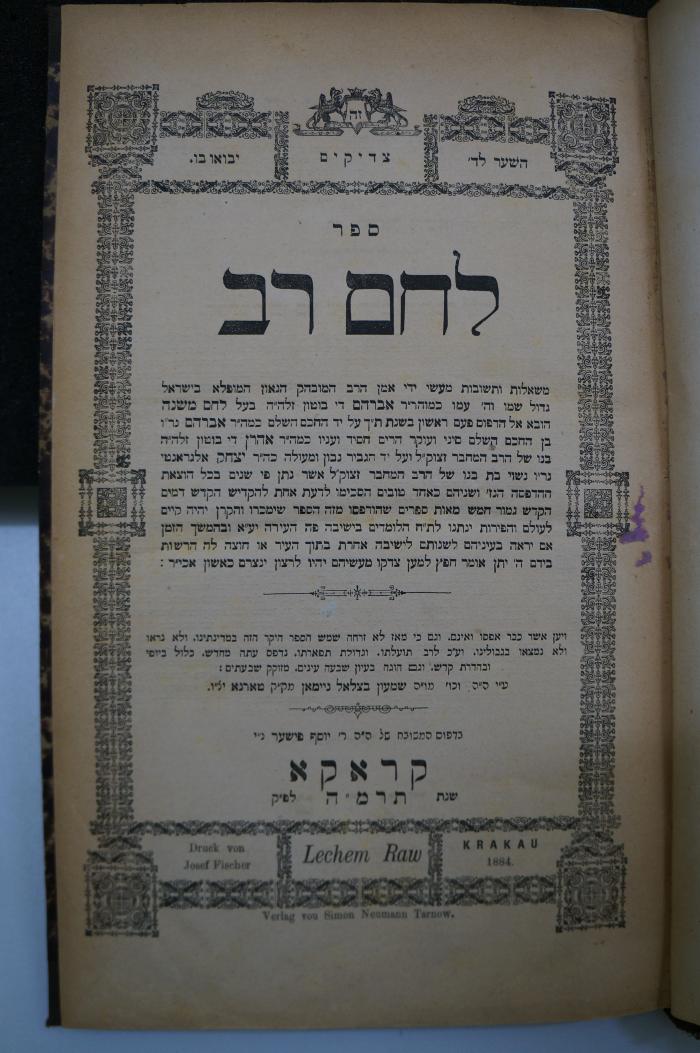 Asch7068 : ספר לחם רב (1884)