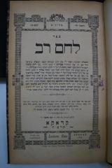 Asch7068 : ספר לחם רב (1884)