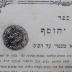 Asch7067 : ספר זכר יהוסף : והוא חלק א׳ מספרי על הש׳׳ם (1860)