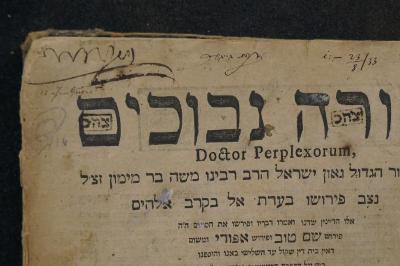 27 C.000203 : מורה נבוכים  = Doctor Perplexorum, 
להמאור הגדול גאון ישראל הרב רבינו משה בר מימון זצ׳׳ל 
נצב פירושו בעדת אל בקרב אלהים (1742);- (unbekannt), Stempel: Motto; 'צה׳׳כ'. ;- (Geiger, Abraham), Von Hand: Autogramm; 'אברהם גייגער

Abraham Geiger'. ;- (unbekannt), Von Hand: Nummer; 'i: m 23/8/33'. 