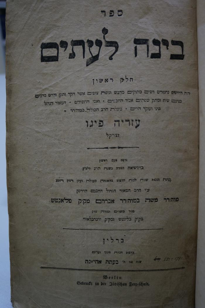 Asch7071 : ספר בינה לעתים (1791)