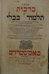 Asch7097 : מסכת ברכות מן תלמוד בבלי : עם פרש׳׳י ותוספות ופסקי תוספות ורבינו אשר ופסקי הרא׳׳ש ופירוש המשניות מהרמב׳׳ם ז׳׳ל (1732)