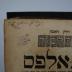 26D.000001 : מהלכות רב אלפס : עם כל הנמא בספרי האלפסי שנדפסו לפניו עד היום חדשים גם ישנים (1762)