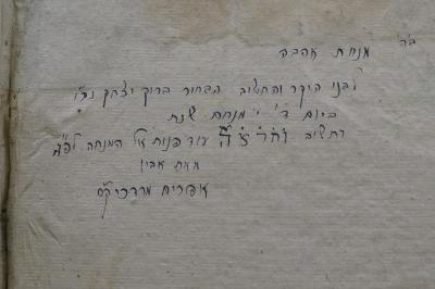 Asch7110
 : מסכת נדרים : עם פירוש רש׳׳י ותוספות ופסקי תוספות רבינו אשר ופסקי הר׳׳אש ופי׳ המשניות מהרמ׳׳בם (1520);- (K.S., Efraʿim Mordekhai;NarO, Yitsḥaḳ), Von Hand: Name, Datum, Widmung; 'אנחת אהבה
לבני היקר והתשוב הבחור ברוך יצחק נר׳ו
ביום ד׳ י׳ מנחם שנת
ותשוב ותרצ׳׳ה עוד פנוח אל המנוחה לפ׳׳ג
מאת אבין
אפרים מרדכי ק׳׳ס'. 