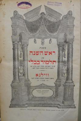 Asch7131 : מסכת ראש השנה מן תלמוד בבלי : עם כל המפרשים כאשר נדפס מקדם ועם הוספות חדשות כמבואר בשער השני   (1896)