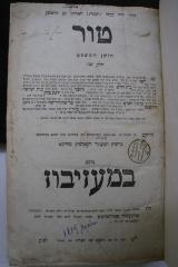 Asch7126 : טור חושן המשפט (1819)