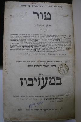 Asch7126 : טור חושן המשפט (1819)